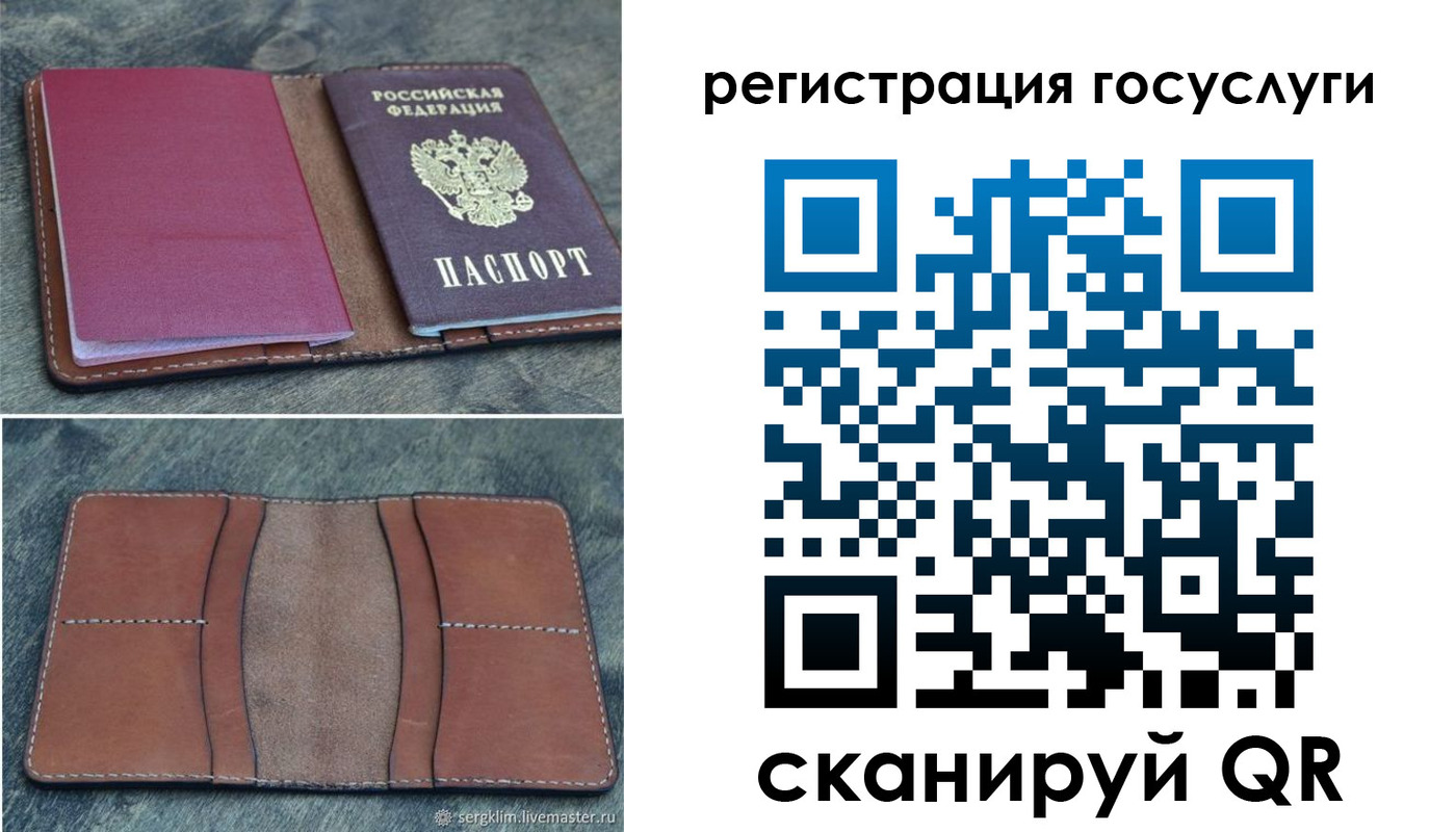 прописка для военкомата в Бикине