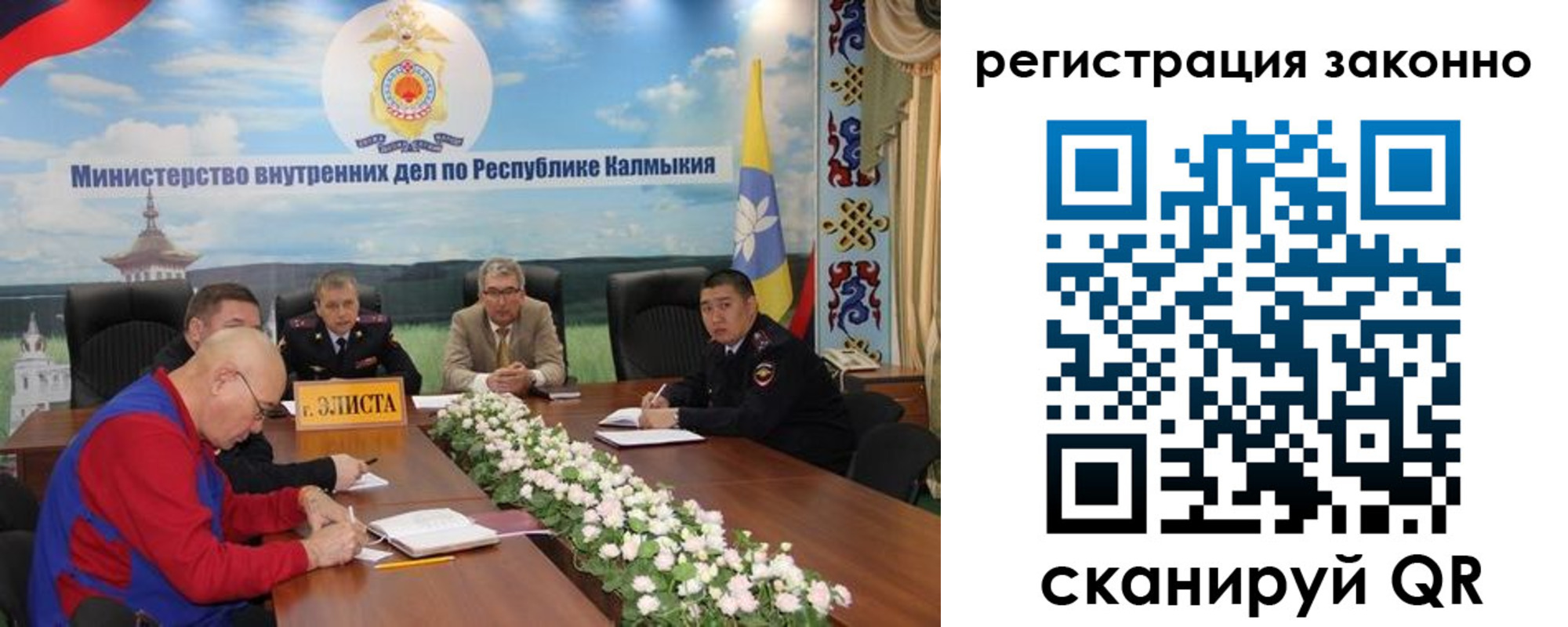 прописка в квартире в Бикине