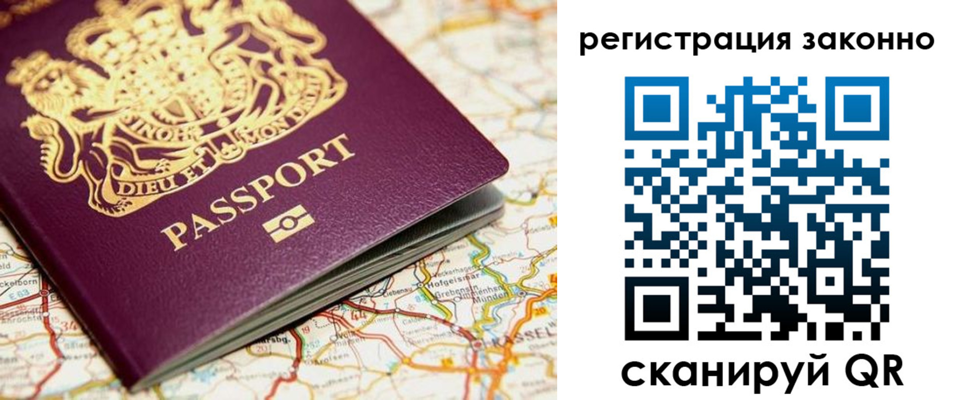 прописка поиск в Бикине
