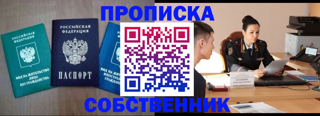 регистрация для школы в Бикине