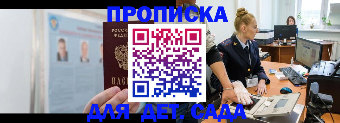 регистрация для школы в Бикине