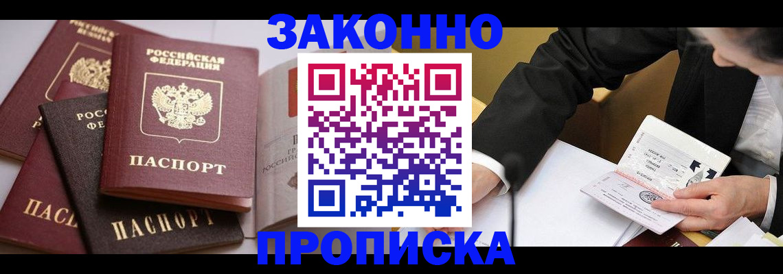 регистрация для дет. сада в Бикине