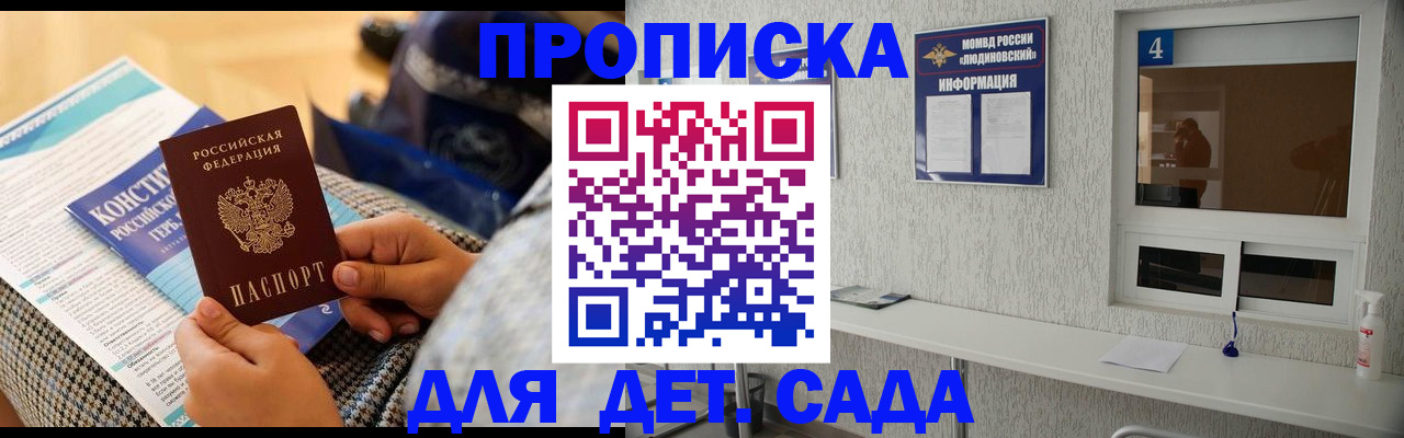 временная регистрация в квартире в Бикине