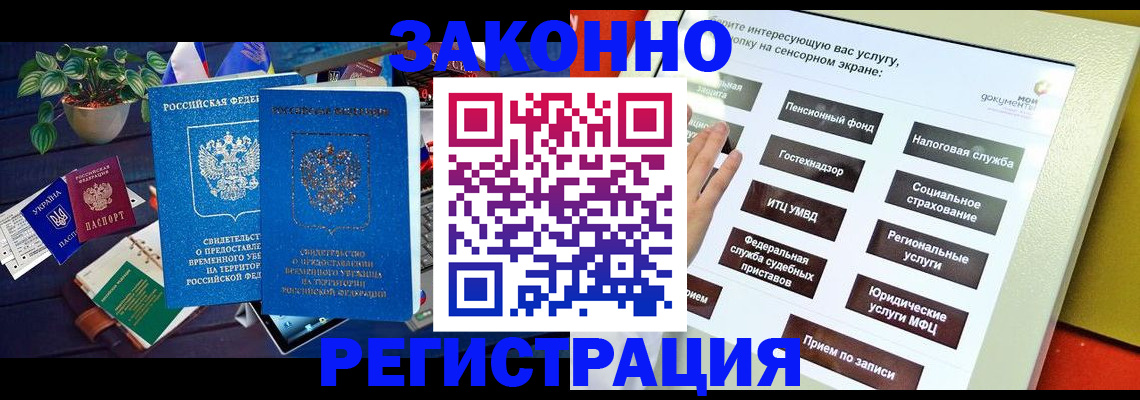 регистрация для дет. сада в Бикине